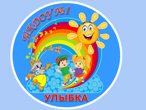 Герб учреждения.