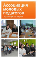 Педагоги ЗАТО п. Солнечный – участники молодёжных профессиональных педагогических игр Педагоги ЗАТО п. Солнечный – участники молодёжных профессиональных педагогических игр.